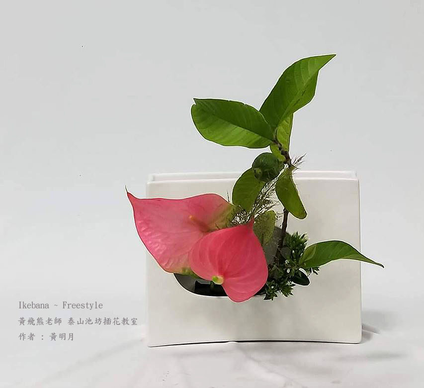 日本自由花花器－上品行花藝生活館