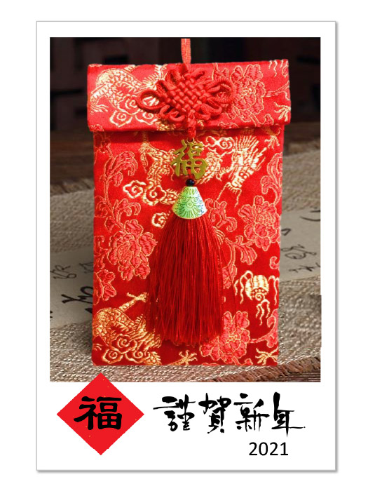 新年紅包袋－上品行花藝生活館